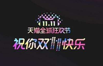 EVA泡棉廠家-雙11選擇哪個平臺更便宜？