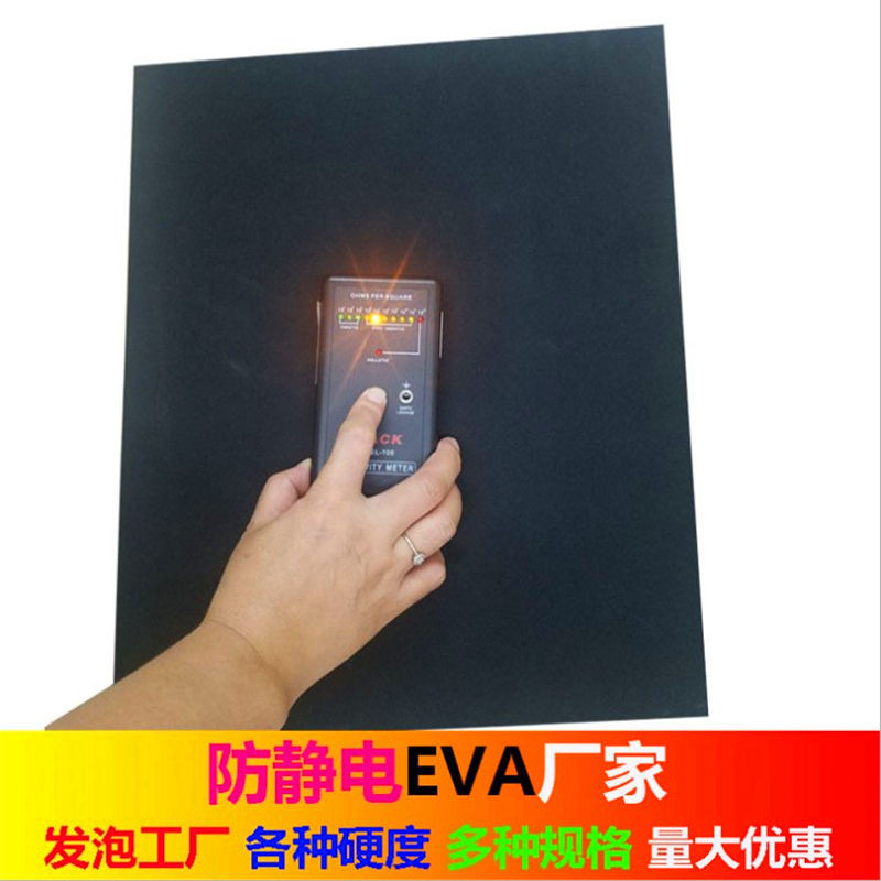 為什么EVA內襯有些需要防靜電EVA材料
