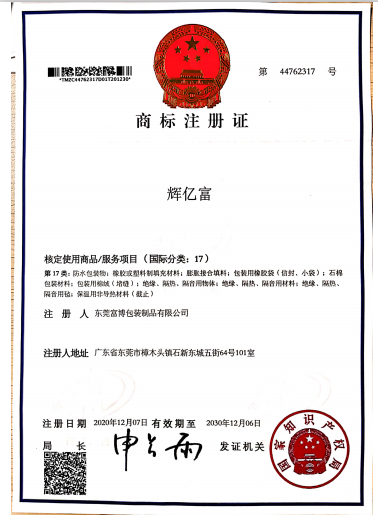 商標注冊